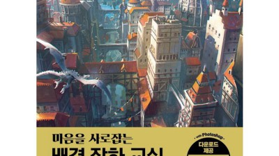 🎨 mocha의배경작화 ✨ 찐후기! 안 사면 손해? (할인정보 포함)